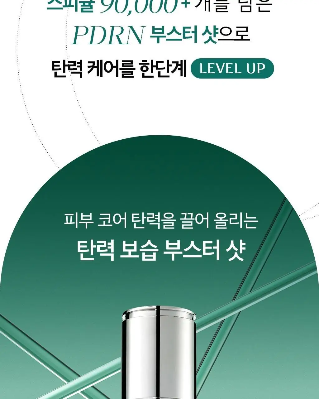 [PDRN세럼 선물세트] 오휘 프라임AD 디에이징 앰플세럼 20ml 세트 상세페이지 24